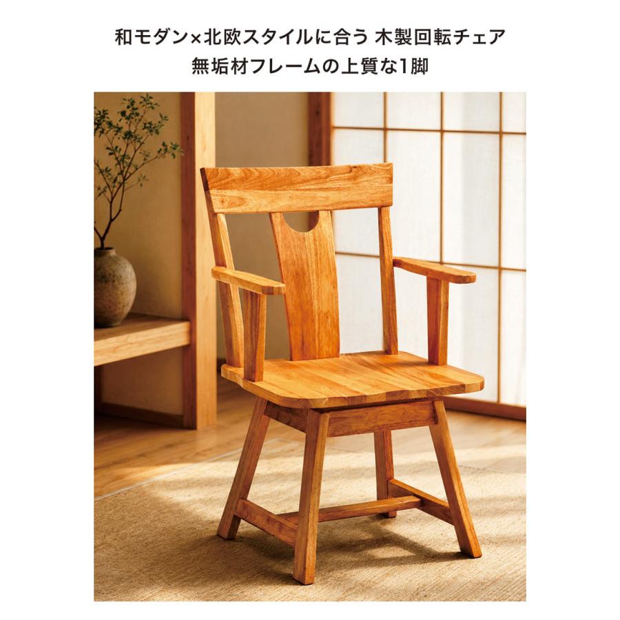 ダイニングテーブルセット 5点セット 無垢 4人掛け 幅150cm 回転チェア