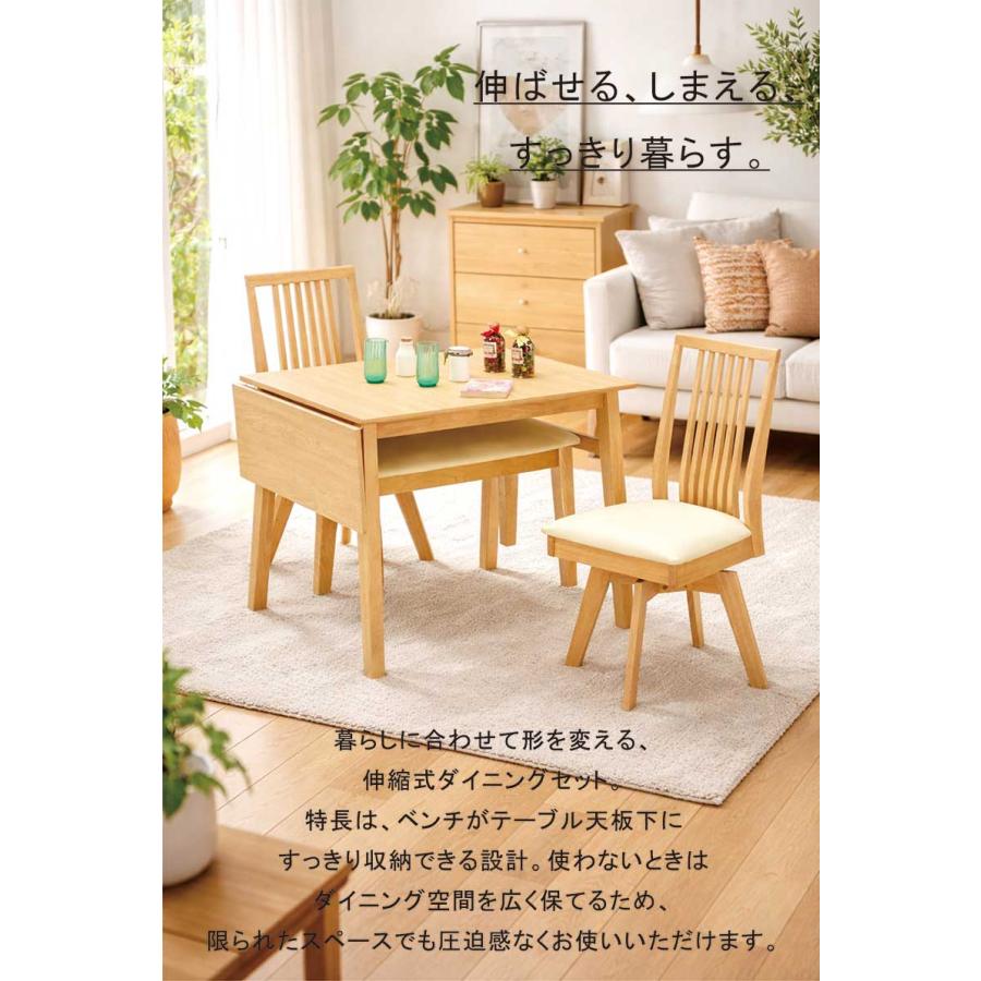 伸長式 ダイニングセット 4点セット 90〜120cm 伸長式ダイニングテーブルセット 4点セット 90〜120cm 2人掛け 4人掛け