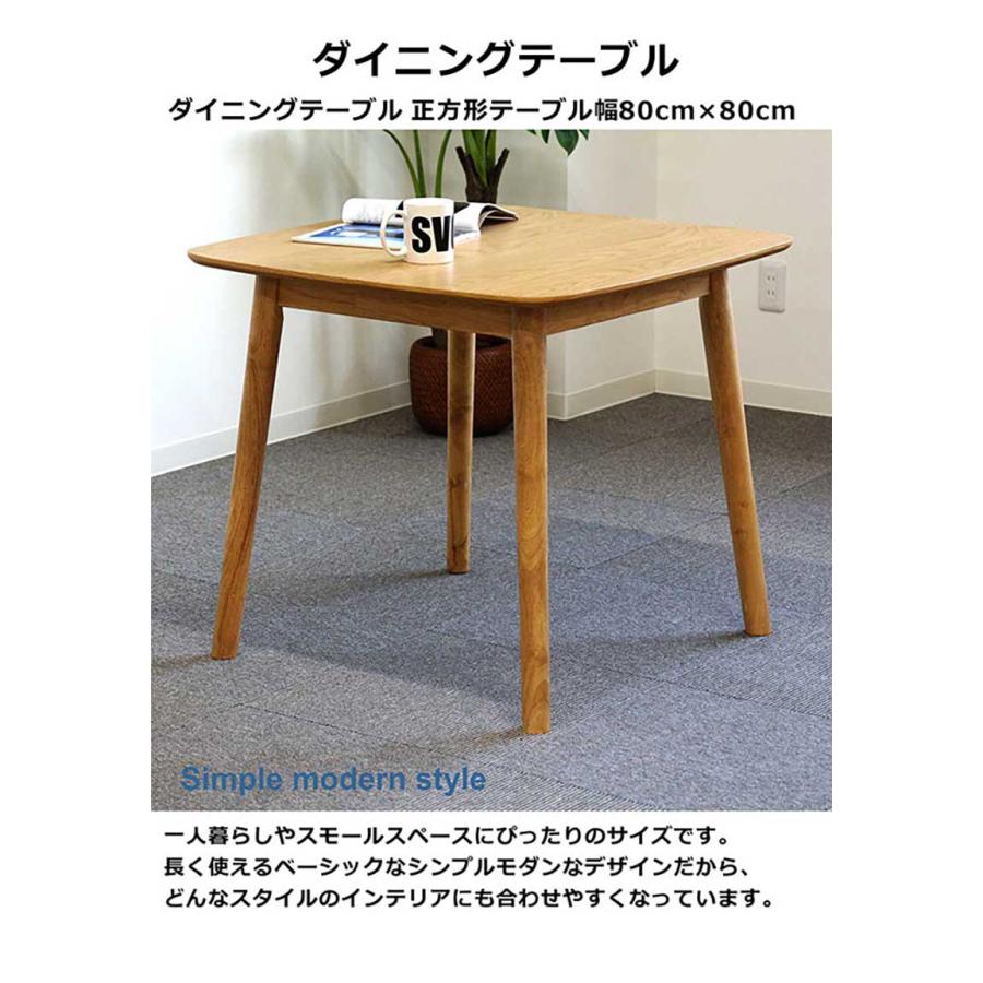 ダイニングテーブルセット 2人掛け 3点セット 幅80cm 正方形 北欧 新