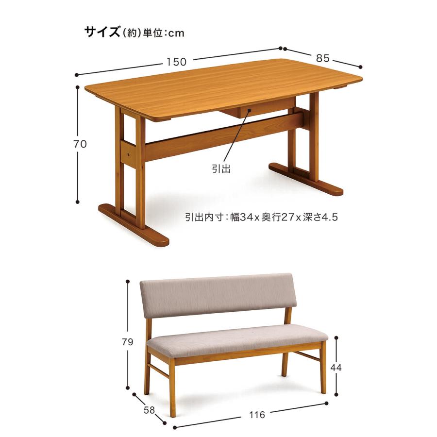 5のつく日】ダイニングテーブルセット 4人用 150cm 4点セット ベンチ 