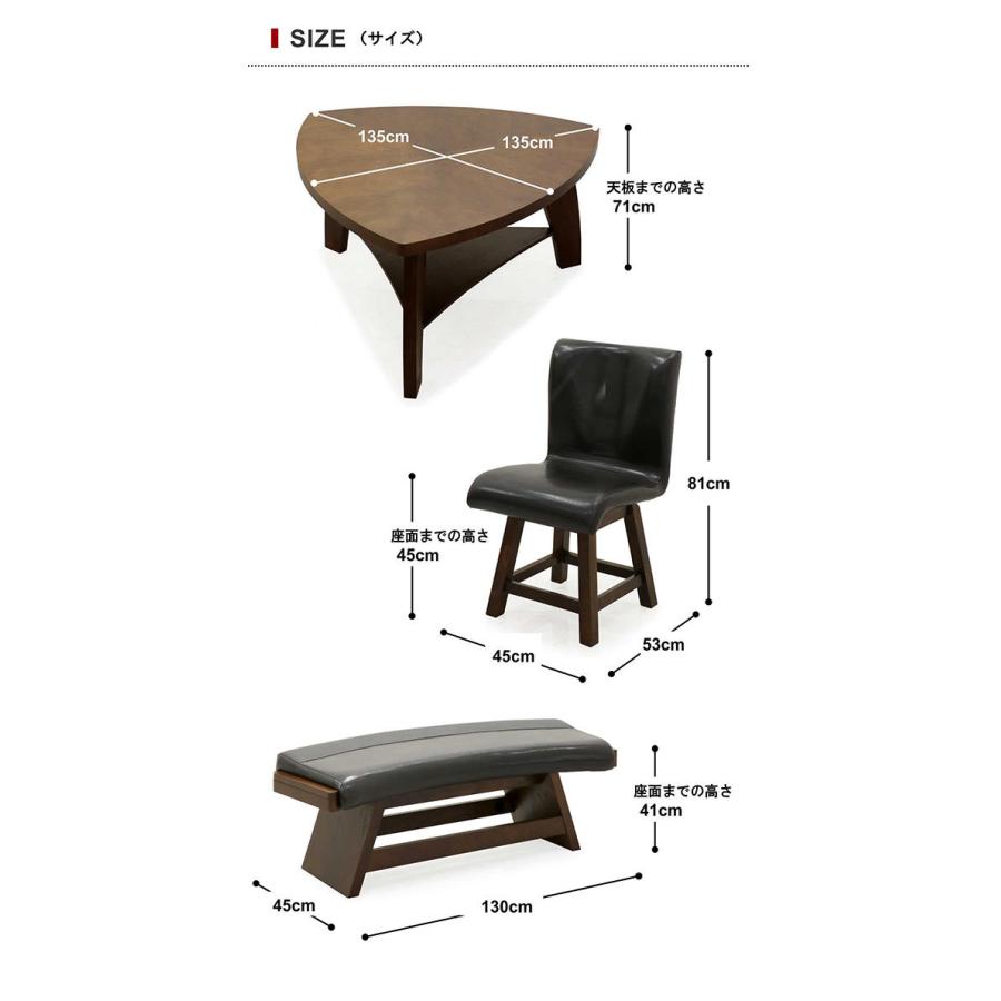 ダイニングテーブルセット 4点セット 4人用 木製 三角テーブル ベンチ