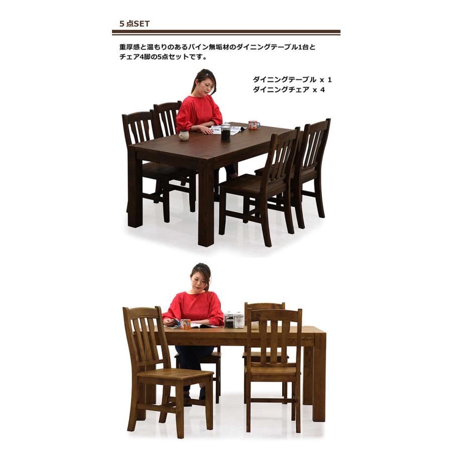 無垢パイン材椅子 4脚セット無拓パイン材チェア4脚セット