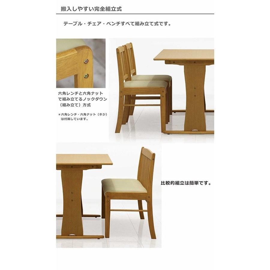 ダイニングテーブル 4点セット 4人用 ベンチ付き 無垢材 : 家具通販