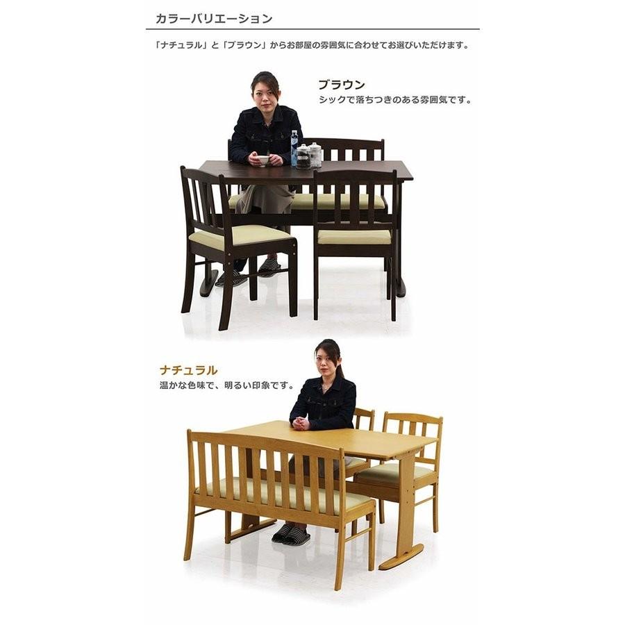 ダイニングテーブル 4点セット 4人用 ベンチ付き 無垢材 : 家具通販