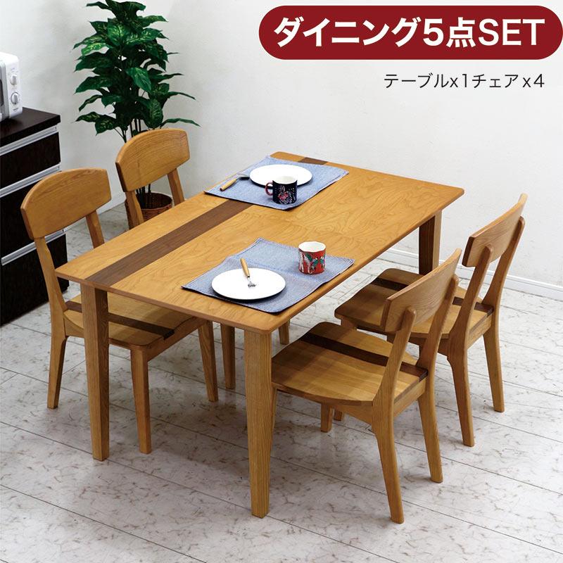 2/22限定 ポイント10倍】ダイニングテーブルセット 4人用 5点セット