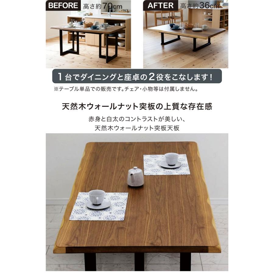 5のつく日 P最大15％】ダイニングテーブル ローテーブル 2WAY 幅150 高