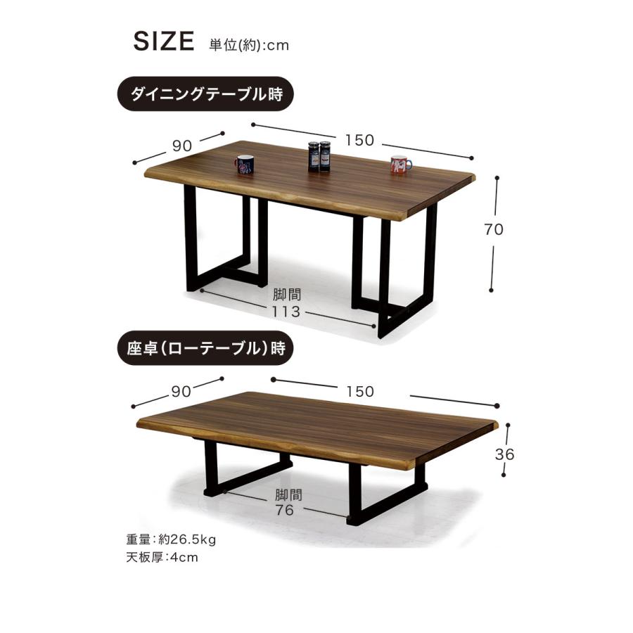 5のつく日 P最大9倍】ダイニングテーブル ローテーブル 2WAY 幅150 高
