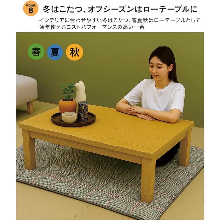 こたつテーブル 幅120cm コタツ 掛け敷き布団セット 継脚5cm 高さ調整 U字型石英管ヒーター UV塗装 ローテーブル 8柄_12