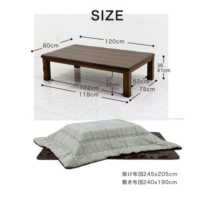 こたつテーブル 幅120cm コタツ 掛け敷き布団セット 継脚5cm 高さ調整 U字型石英管ヒーター UV塗装 ローテーブル 8柄_15