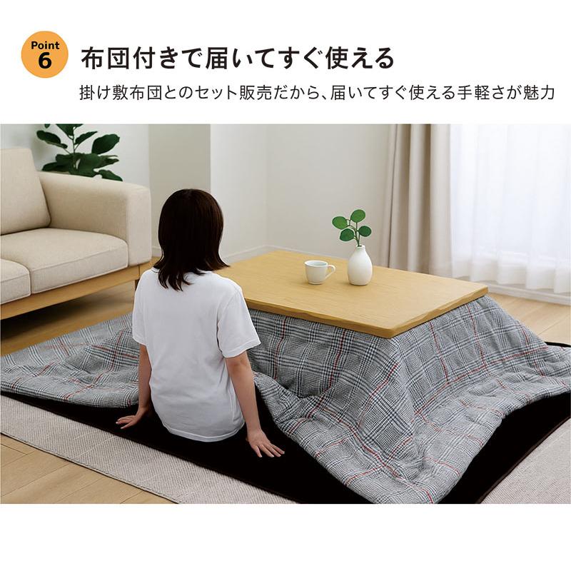 こたつテーブル 幅120cm コタツ 掛け敷き布団セット 継脚5cm 高さ調整 U字型石英管ヒーター UV塗装 ローテーブル 8柄_10