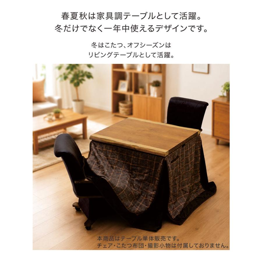 ダイニングこたつ 90×75 ハイタイプ 高さ調節 4段階 こたつテーブル 2