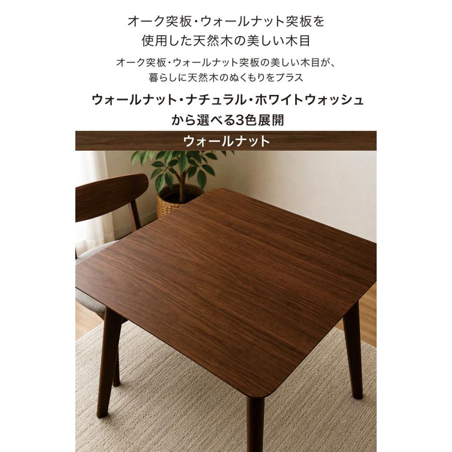 ダイニングテーブル 北欧 幅90cm ウォールナット突板 木製 食卓
