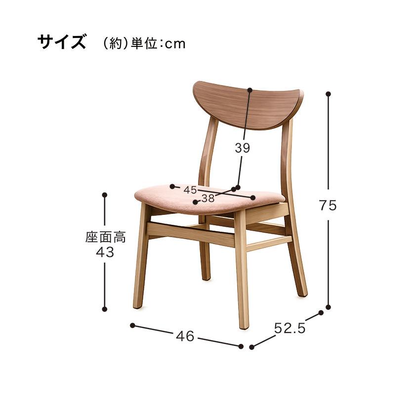 P9％〜 ダイニングチェア 2脚セット 完成品 北欧 木製 ラバーウッド