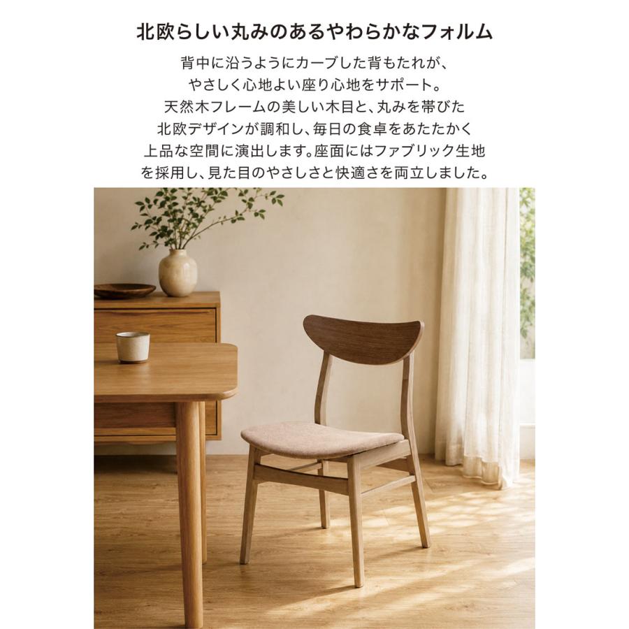 P9％〜 ダイニングチェア 2脚セット 完成品 北欧 木製 ラバーウッド
