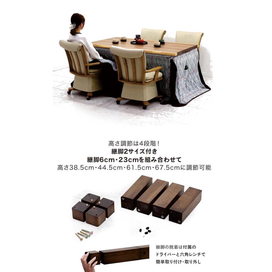 ダイニングこたつセット 4人掛け 6点セット ハイタイプ 回転チェア キャスター付き 天板タモ材 UV塗装 座面回転 4段階高さ調整の画像