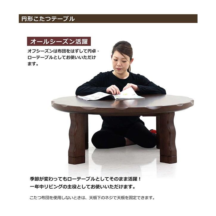 こたつテーブル コタツ 直径105cm 丸型 丸テーブル 継脚 高さ こたつテーブル コタツ 直径105cm 丸型 丸テーブル 継脚 高さ