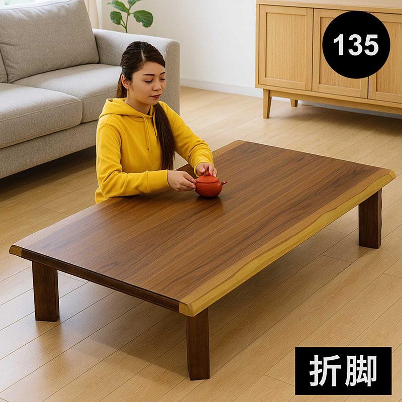 座卓テーブル 折りたたみ 幅135cm 和モダン ウォールナット おしゃれ