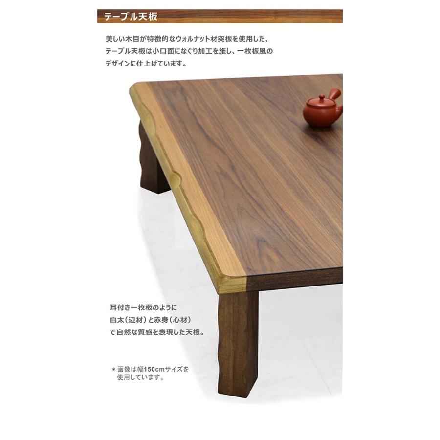 座卓 幅135cm 折れ脚 ウォールナット : 家具通販 ぴぃーす - 通販