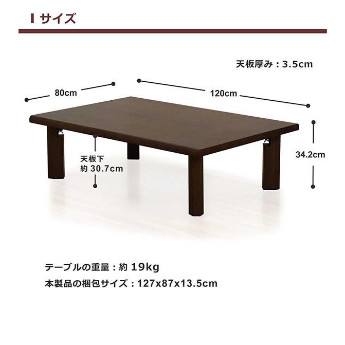 折りたたみ 座卓 幅120cm 折れ脚 ローテーブル : 家具通販 ぴぃーす