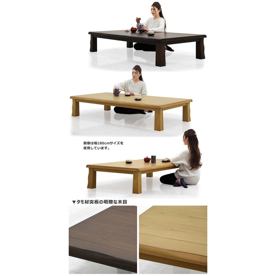 座卓 ローテーブル 幅150cm タモ材 長方形 和風 和モダン 木製