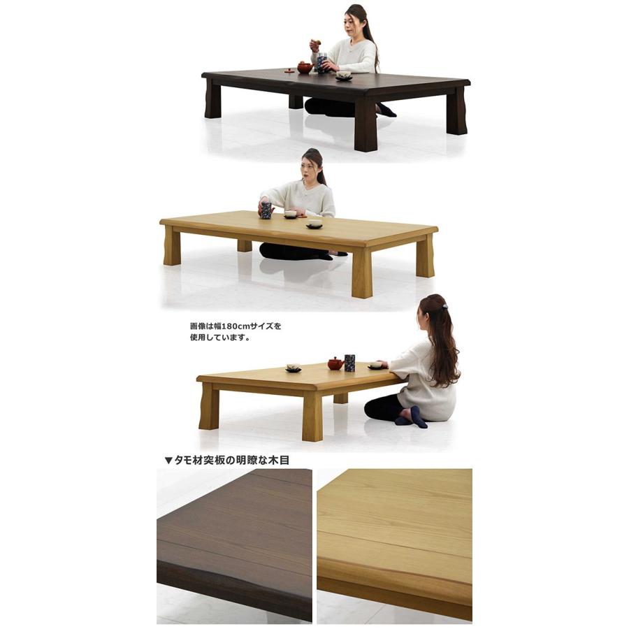 2/22限定 ポイント10倍】座卓 幅150cm タモ突板 なぐり加工 和モダン