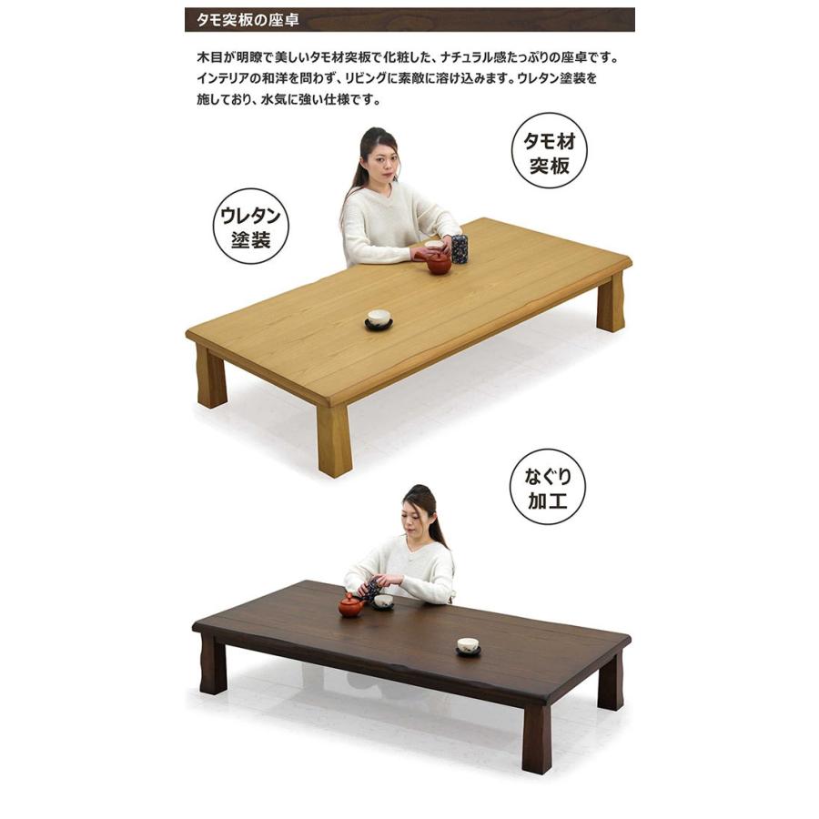座卓 ローテーブル 幅180cm タモ材 長方形 和風 和モダン 木製 座卓 ローテーブル 幅180cm タモ材 長方形 和風 和モダン 木製