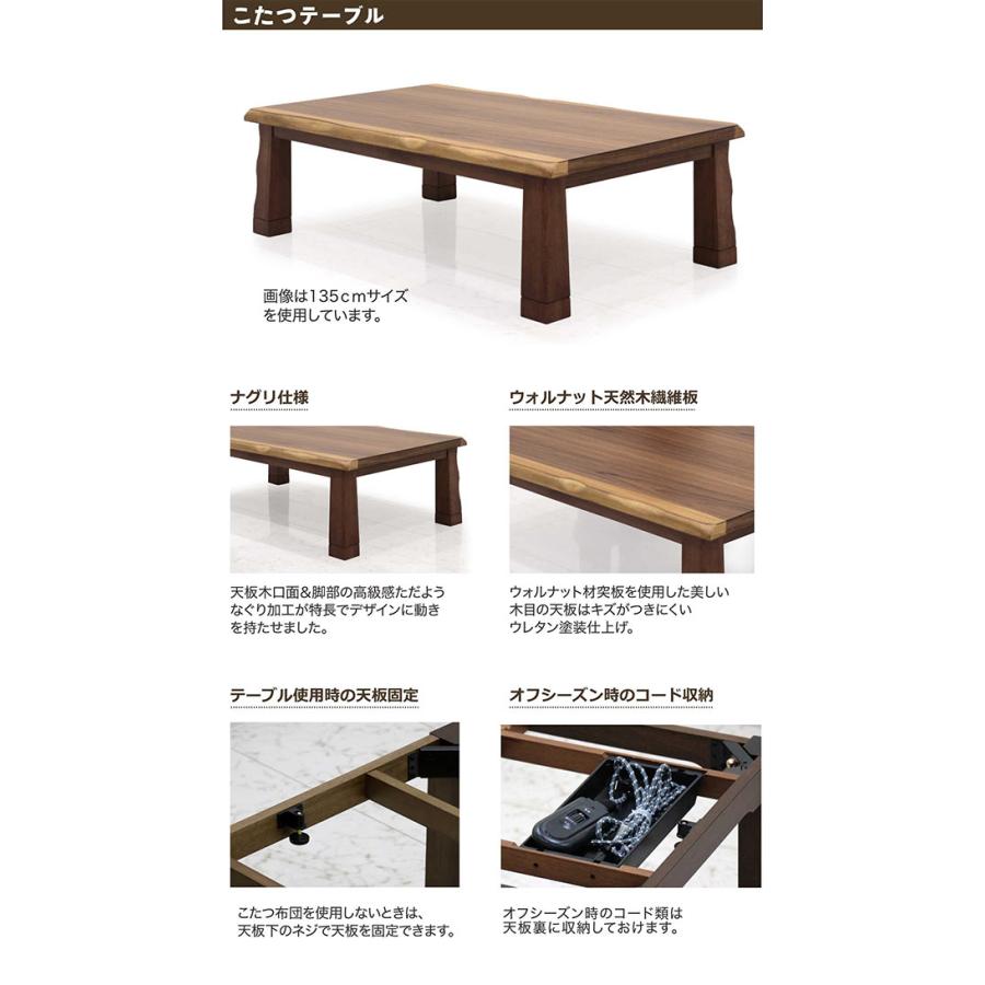 こたつテーブル 幅150cm 長方形 テーブルのみ 家具調こたつ 和モダン ウォールナット ロータイプ｜peacestore｜02