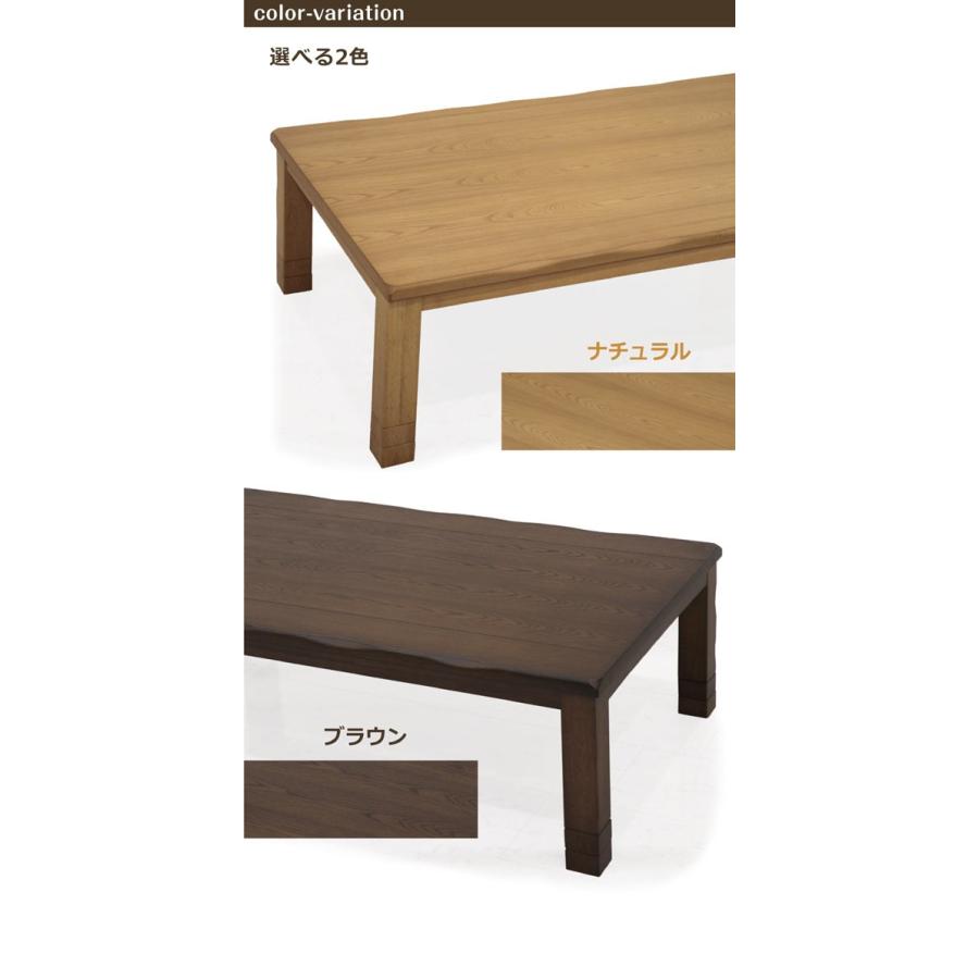 こたつ コタツテーブル 幅150cm 長方形 タモ材 和風 和モダン 継 こたつ コタツテーブル 幅150cm 長方形 タモ材 和風 和モダン 継