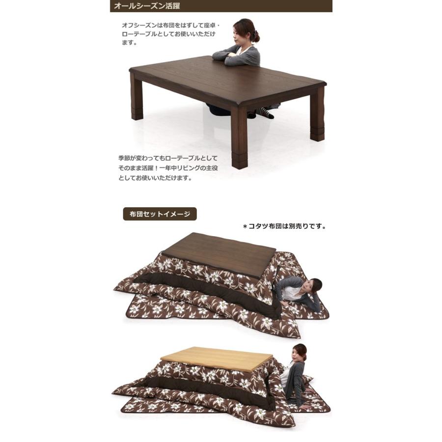 こたつ コタツテーブル 幅150cm 長方形 タモ材 和風 和モダン 継 こたつ コタツテーブル 幅150cm 長方形 タモ材 和風 和モダン 継