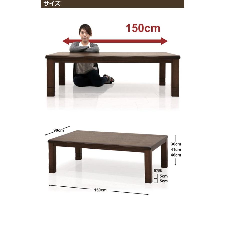 こたつ コタツテーブル 幅150cm 長方形 タモ材 和風 和モダン 継 こたつ コタツテーブル 幅150cm 長方形 タモ材 和風 和モダン 継