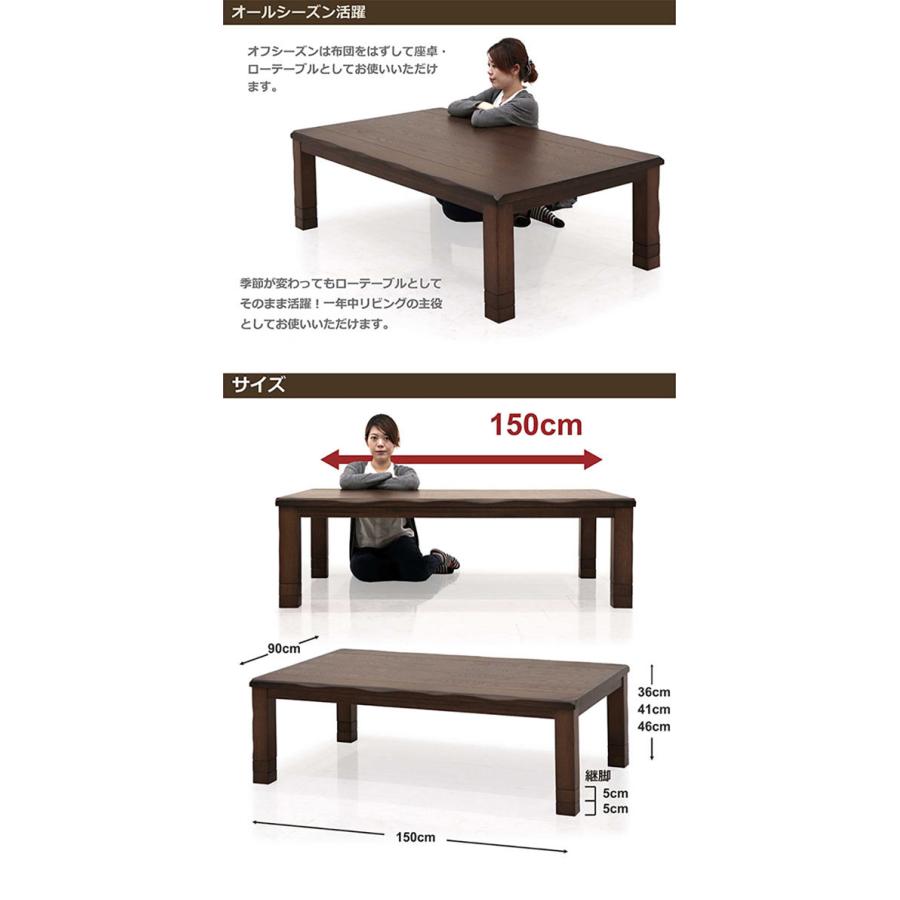 こたつテーブルセット 幅150cm こたつ布団セット 長方形 3点セット 和モダン｜peacestore｜08