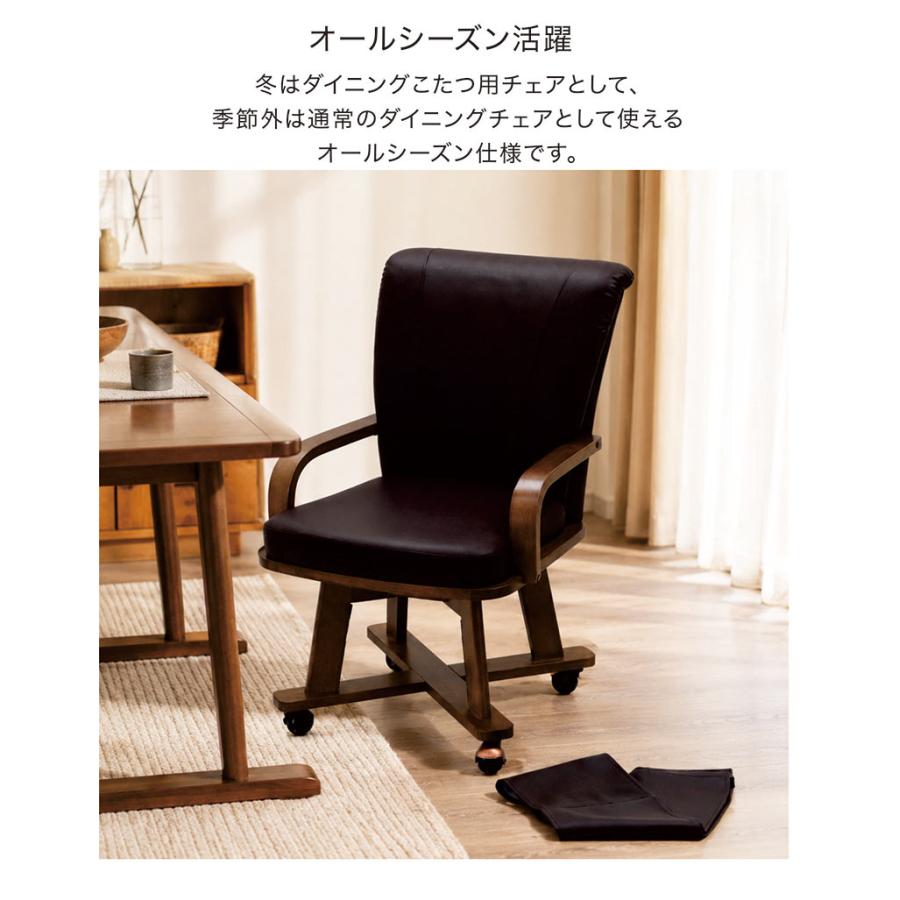 P9％〜 ダイニングこたつチェア 回転 肘付き キャスター付き ハイ