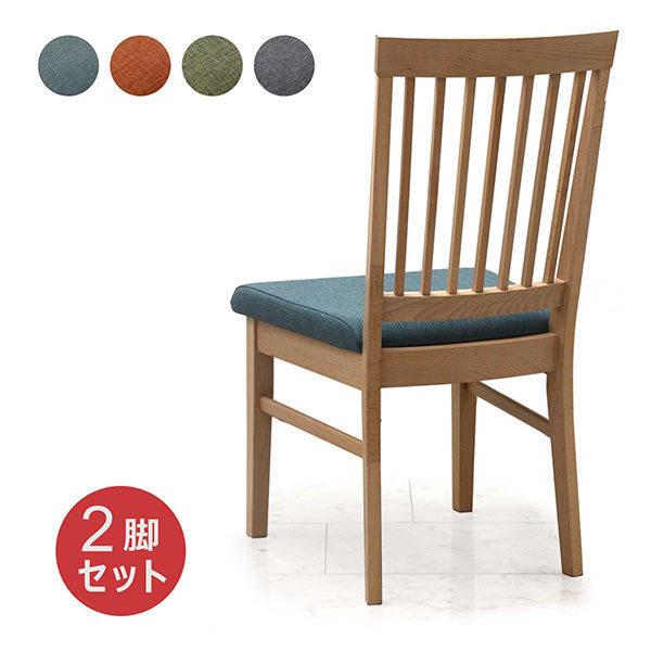 ダイニングチェア 2脚1セット 完成品 食卓椅子 北欧 ビーチ ブナ おしゃれ 木製 ファブリック座面 格子