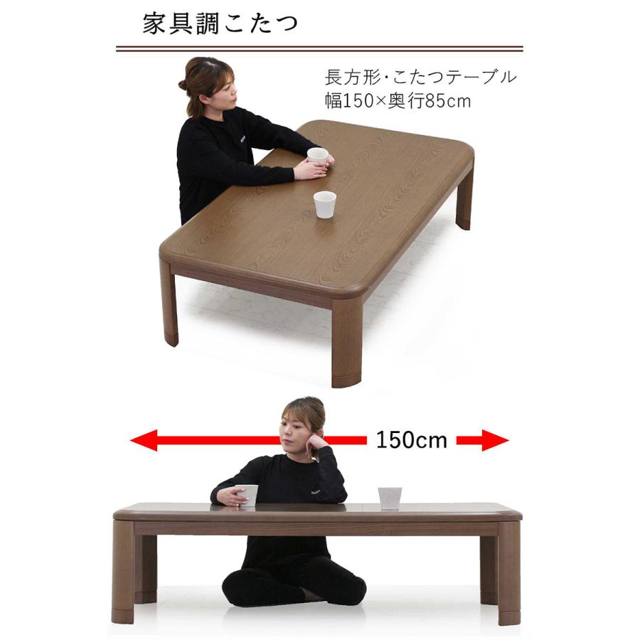 こたつテーブルセット 幅150糎 3点仕かける コタツ UV産業 こたつ布団付き添い人 掛け敷布団仕かける 継脚5cmUP 高さかい繕う