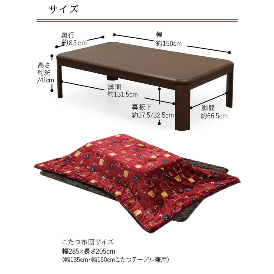 こたつテーブルセット 幅150糎 3点仕かける コタツ UV産業 こたつ布団付き添い人 掛け敷布団仕かける 継脚5cmUP 高さかい繕う