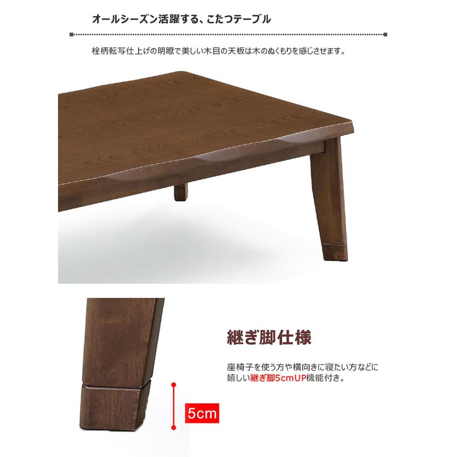 こたつテーブル 幅120 長方形 コタツ 北欧 木製 リビング モダン 高さ調節 継ぎ足5cm 栓柄転写 なぐり加工 和洋の画像