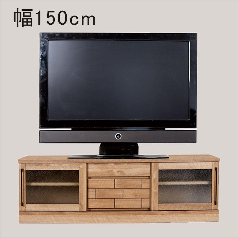 【美品】テレビ台　ローボード スライド扉 幅150cm　新生活　一人暮らし テレビ台 幅150 テレビボード ローボード スライド扉 木目 おしゃれ