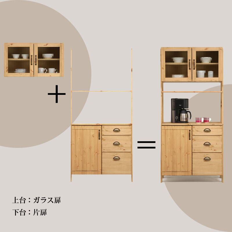 訳あり》レンジボード 収納 棚 食器 キッチン □店頭価格￥132000 