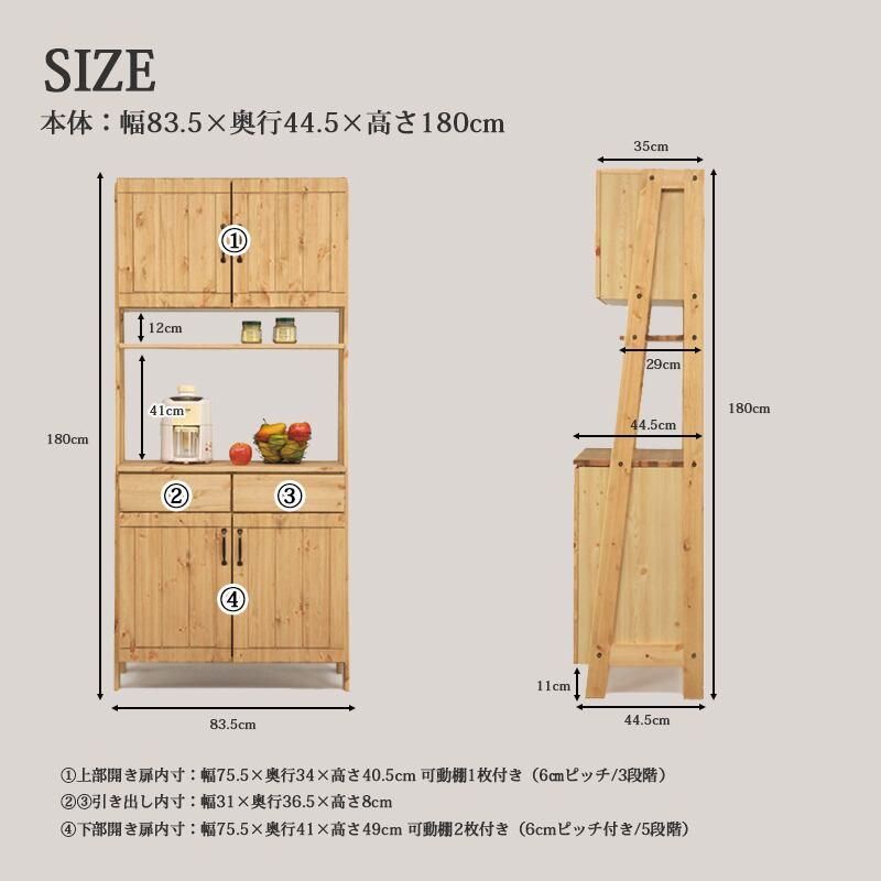 日曜日 P15％〜 幅80 食器棚 レンジボード 国産 両扉 おしゃれ  シンプル モザイクガラス 木製 キッチン_3