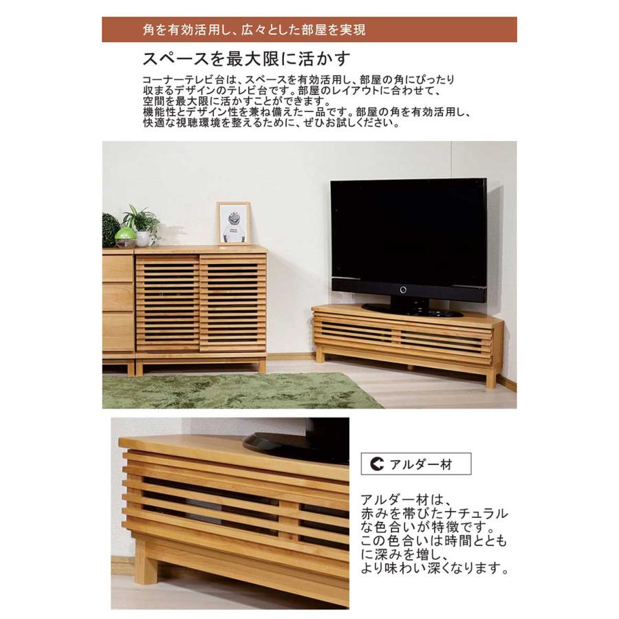 P9%〜 テレビ台 幅100 角置き対応 木製 コーナー おしゃれ シンプル