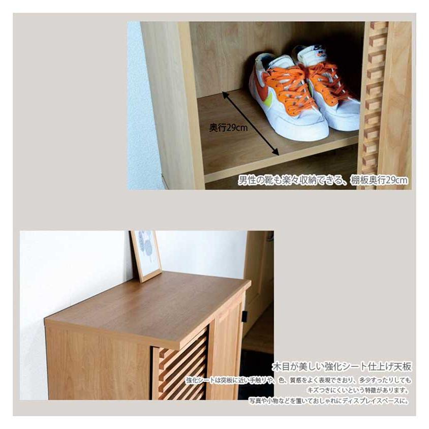 下駄箱 シューズボックス 幅80cm 完成品 玄関収納 木目調 引き戸 脚