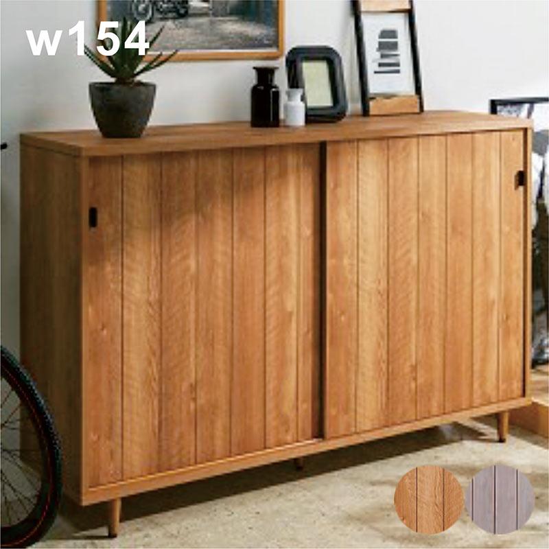 下駄箱 シューズボックス 幅154cm 完成品 国産 玄関収納 木目調 引き戸
