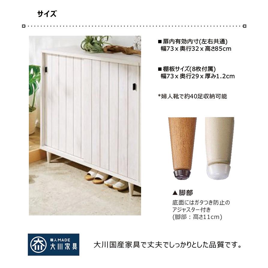 下駄箱 シューズボックス 幅154cm 完成品 国産 玄関収納 木目調 引き戸