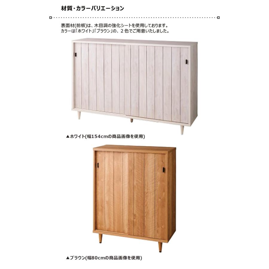 下駄箱 シューズボックス 幅154cm 完成品 国産 玄関収納 木目調 引き戸