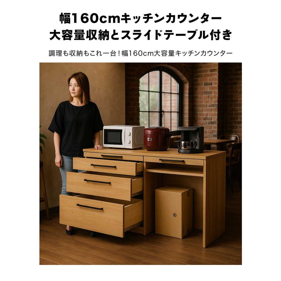 キッチンカウンター 幅160 日本製 完成品 間仕切り 作業台 スライド 