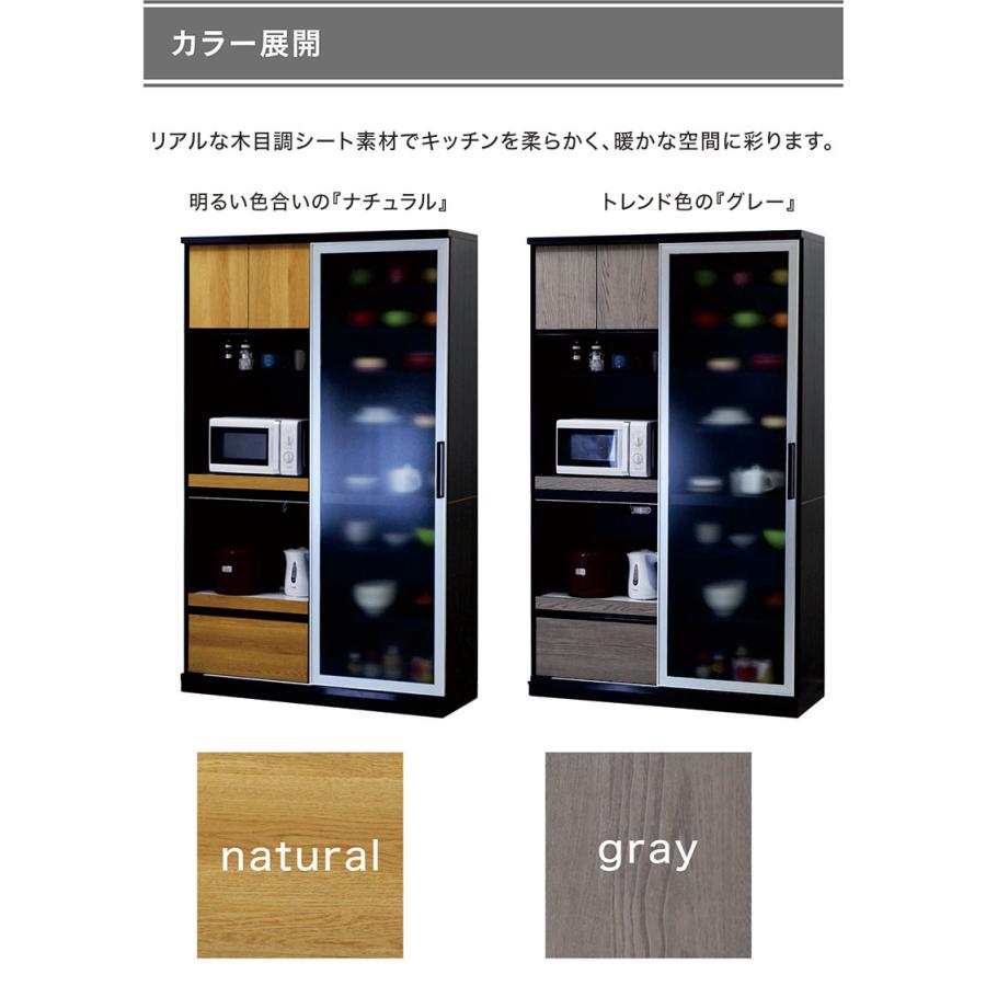 5のつく日 P最大9％】キッチンボード 食器棚 レンジボード ハイタイプ