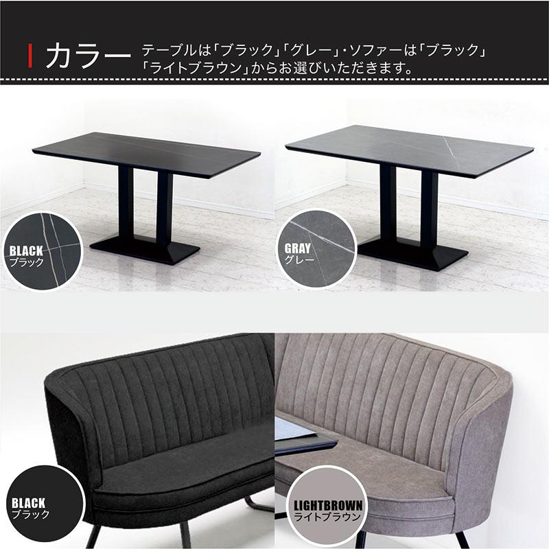セラミック天板LD兼用3点セット 幅140cm モダン ソファテーブルセット