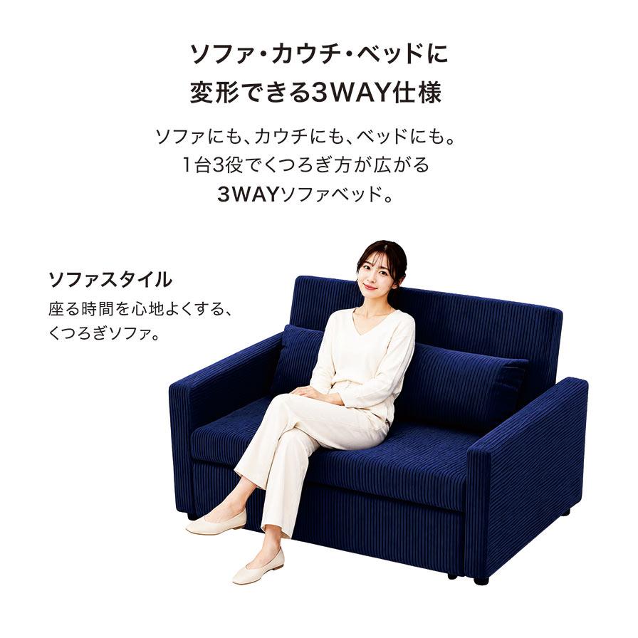 【値下げ】ソファ 引き出し収納付きでベッドとしても使用可能　　ネイビー 3WAY ソファベッド セミダブル 引き出し式 2人掛け カウチ