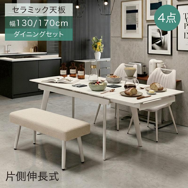 ダイニングテーブルセット ダイニングセット 4点 4人掛け 机 ベンチ チェア おしゃれ シンプル 北欧 天然木