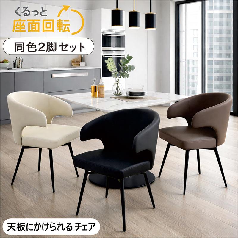 ダイニングチェア2脚　8000円 天然木ダイニングチェア 2脚組｜ファミリー・ライフ公式通販